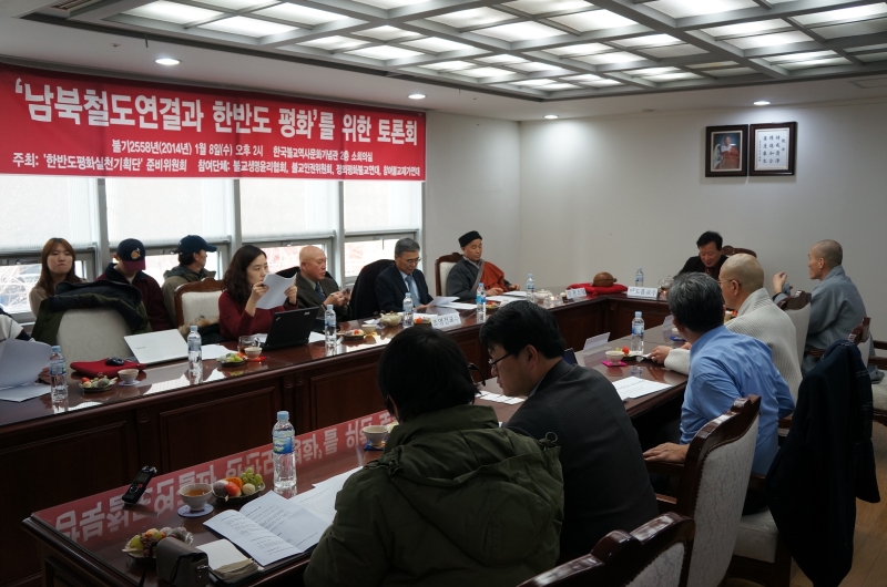 2014.01.08_남북철도 연결 (2)